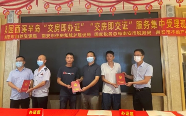 泉州南安市不动产登记新成效